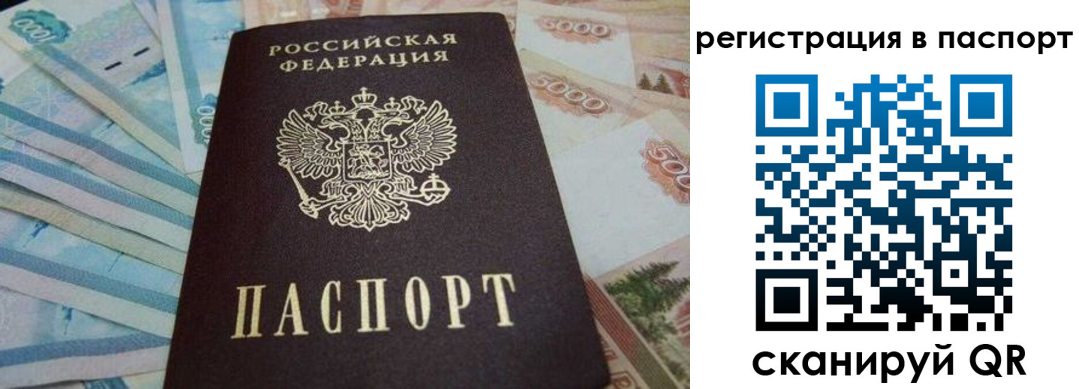 временная регистрация в квартире в Северодвинске