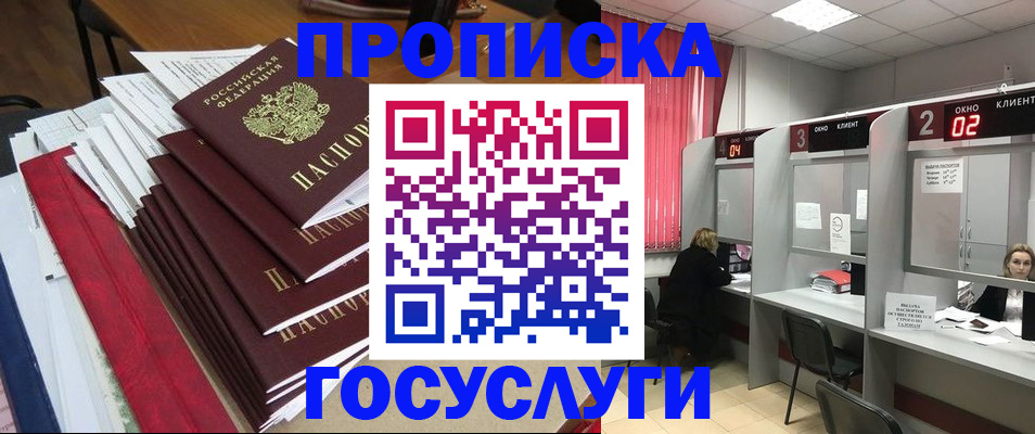 прописка для военкомата в Северодвинске