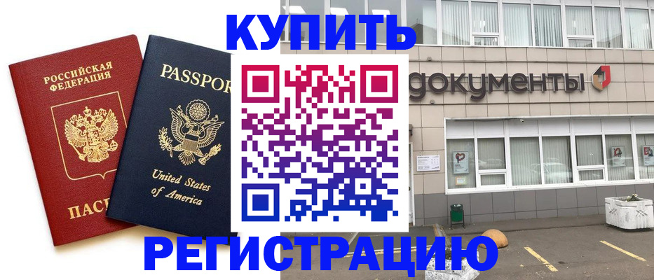 временная регистрация законно в Северодвинске