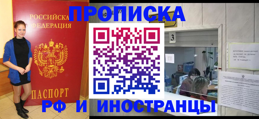 временная регистрация адрес в Северодвинске