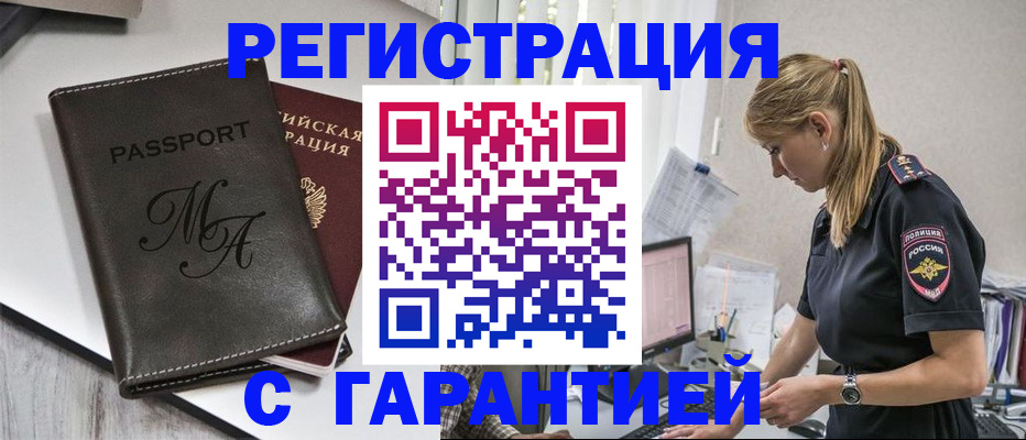 прописка от собственника в Северодвинске